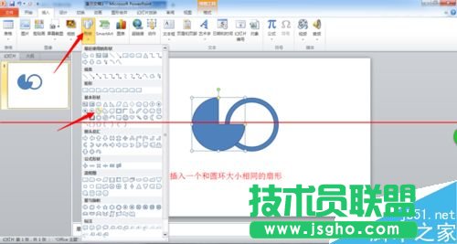 PPT怎么制作Win8風格的圓環(huán)形數據？