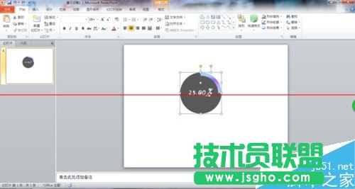 PPT怎么制作Win8風格的圓環(huán)形數據？