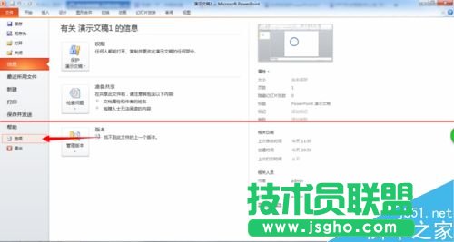 PPT怎么制作Win8風格的圓環(huán)形數據？