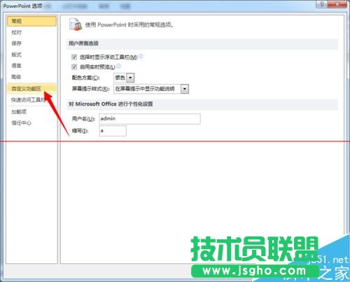 PPT怎么制作Win8風格的圓環(huán)形數據？