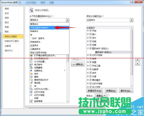 PPT怎么制作Win8風格的圓環(huán)形數據？