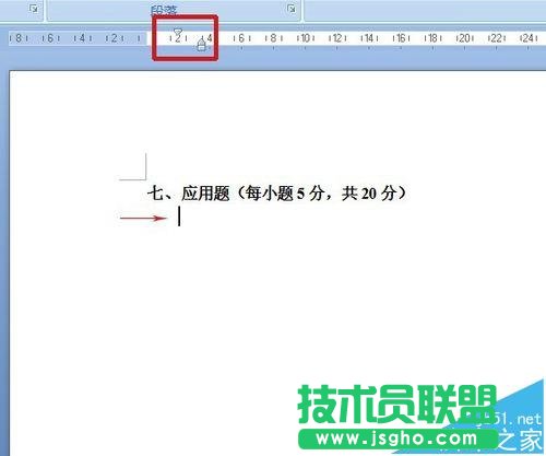 word試卷中的題目怎么設(shè)置分級標(biāo)題?