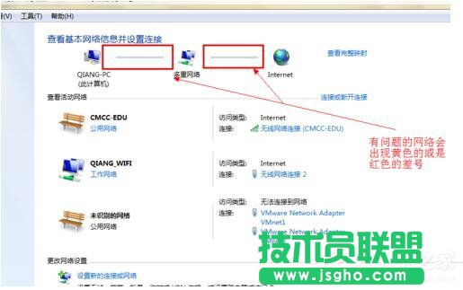 Win7電腦無法上網(wǎng)怎么辦？ 三聯(lián)