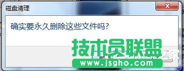 Win7系統(tǒng)C盤滿了如何清理？