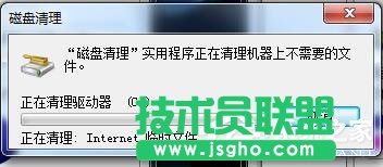 Win7系統(tǒng)C盤滿了如何清理？