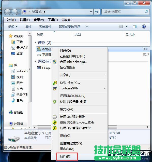 Win7系統(tǒng)C盤滿了如何清理？