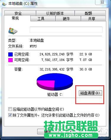 Win7系統(tǒng)C盤滿了如何清理？