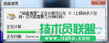 Win7系統(tǒng)C盤滿了如何清理？