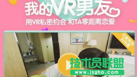 我的VR男友楊洋,淘寶我的VR男友楊洋玩法教程