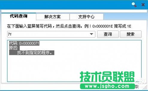 Win7系統(tǒng)藍(lán)屏故障0x0000007f如何解決 三聯(lián)