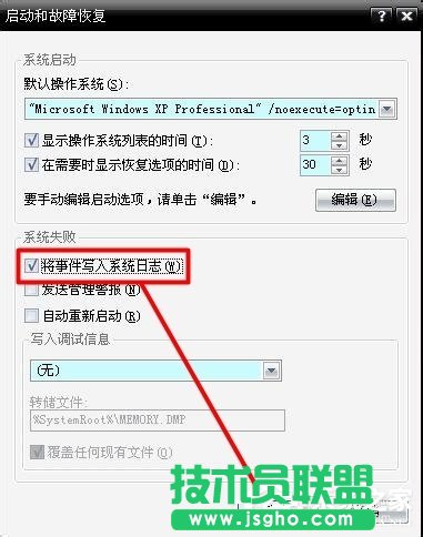 Win7系統(tǒng)藍(lán)屏故障0x0000007f的解決方法