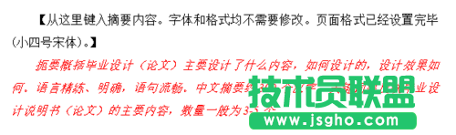 wps文檔相同單倍行距明顯不同效果怎么辦？