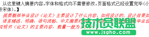 wps文檔相同單倍行距明顯不同效果怎么辦？