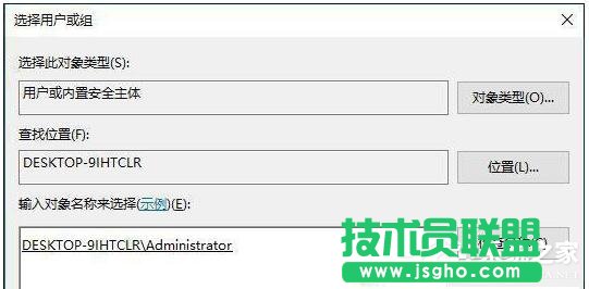 Win10沒有權限修改系統(tǒng)時間如何解決？