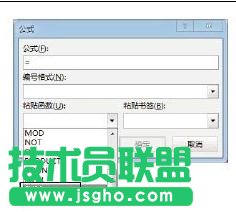 Word2013怎樣使用域進(jìn)行數(shù)據(jù)計(jì)算