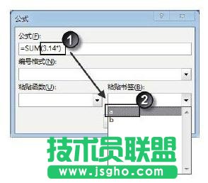 Word2013怎樣使用域進(jìn)行數(shù)據(jù)計(jì)算