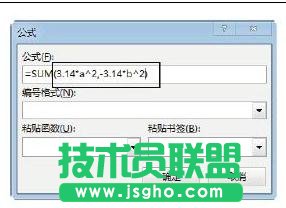 Word2013怎樣使用域進(jìn)行數(shù)據(jù)計(jì)算