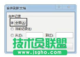 使用Word2013制作帶有照片的準(zhǔn)考證