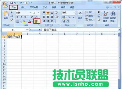 Excel2010怎么給漢字標注拼音   三聯(lián)