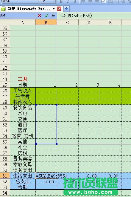 WPS如何打造個性化記賬本