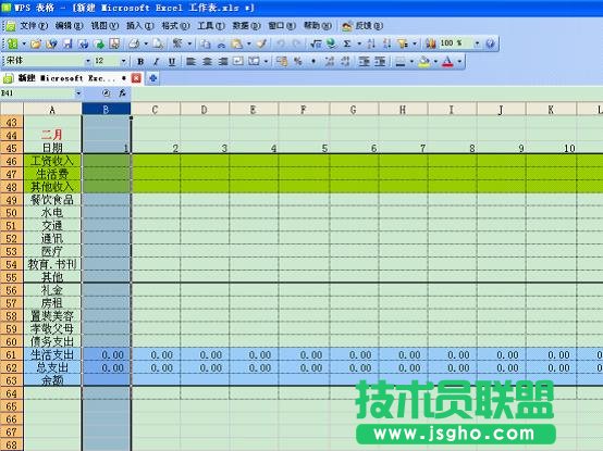 WPS如何打造個性化記賬本