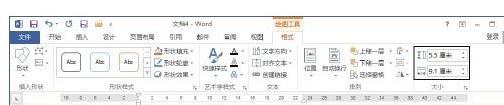 Word2013怎樣制作名片