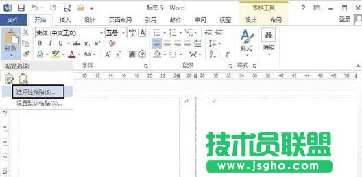 Word2013怎樣制作名片