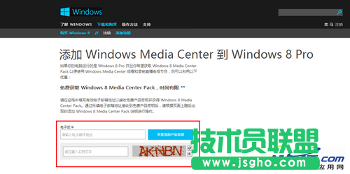 Win8媒體中心安裝流程