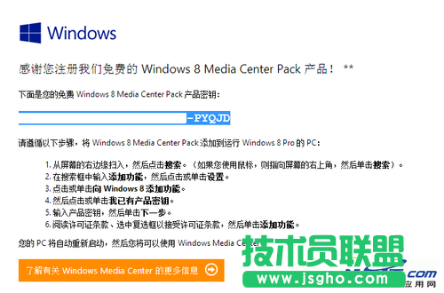 Win8媒體中心安裝流程