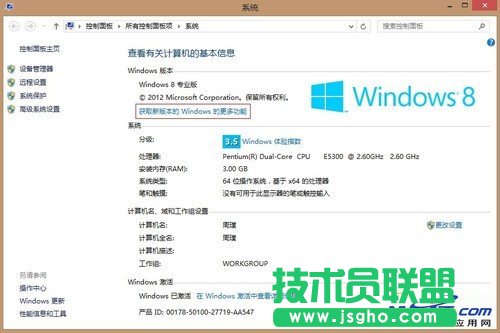 Win8媒體中心安裝流程