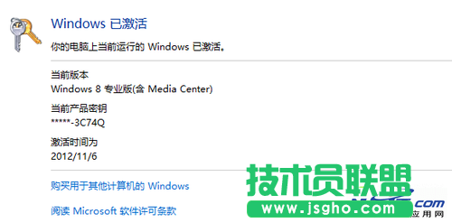 Win8媒體中心安裝流程