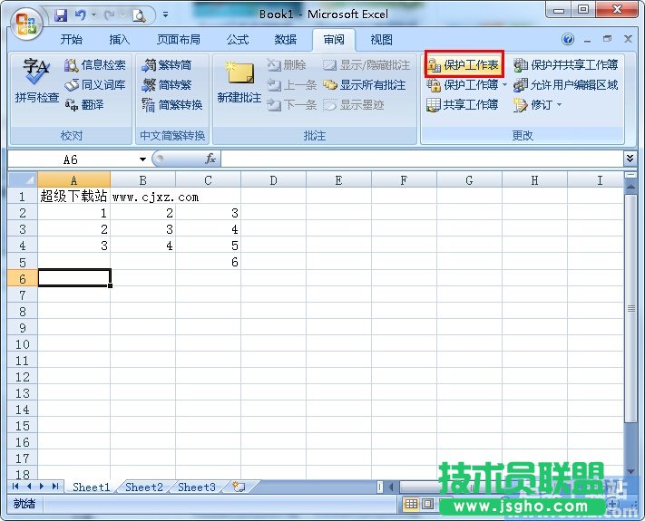 Excel2007如何保護(hù)工作表不被篡改 三聯(lián)