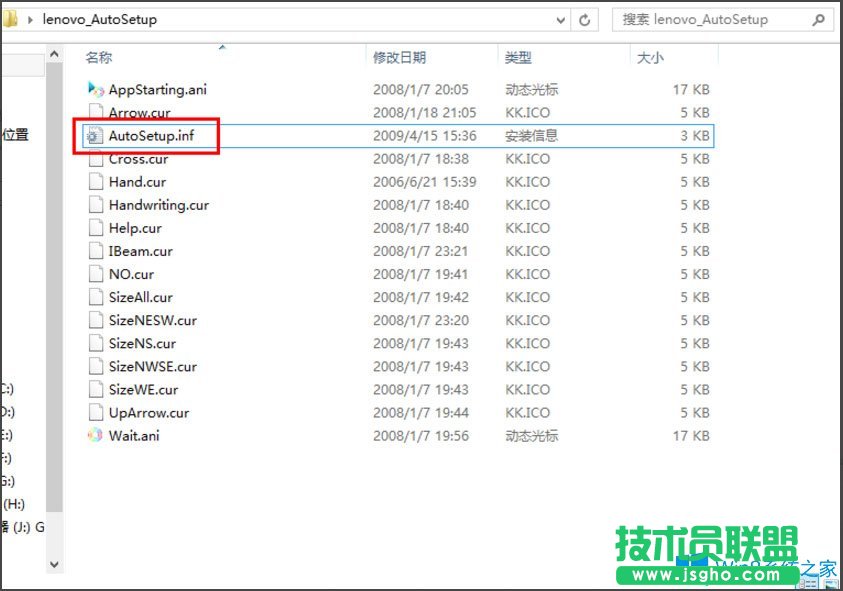 Win8電腦鼠標(biāo)指針怎么換？Win8電腦鼠標(biāo)指針更改方法