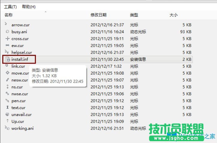 Win8電腦鼠標(biāo)指針怎么換？Win8電腦鼠標(biāo)指針更改方法