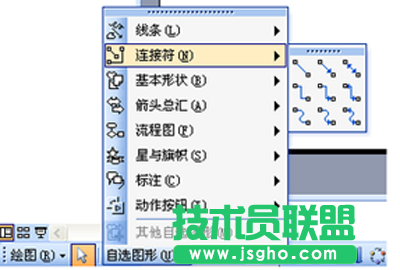 PPT結(jié)構(gòu)圖制作中箭頭跟著目標走的技巧