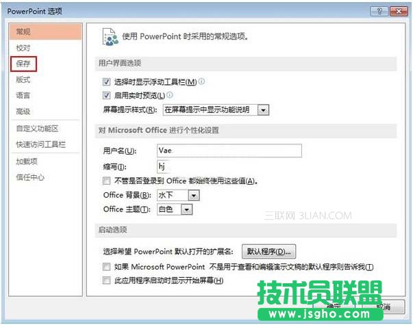 設(shè)置PowerPoint2013演示文稿的默認保存路徑