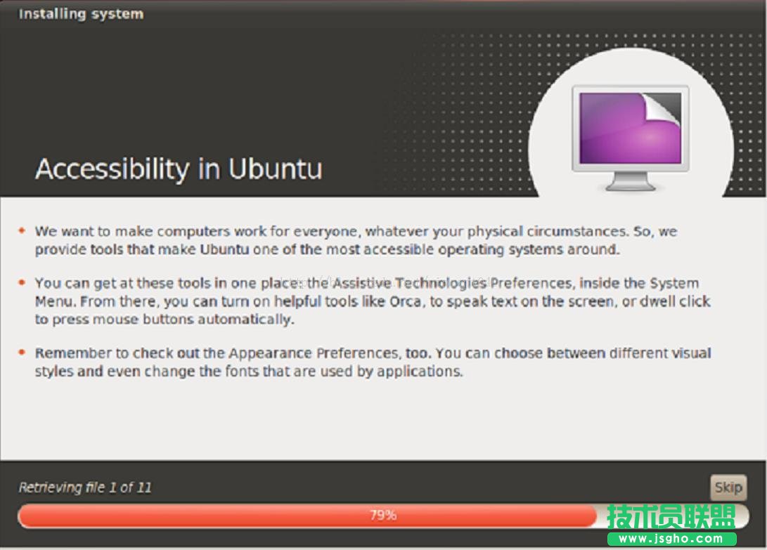 搞定LINUX之安裝ubuntu