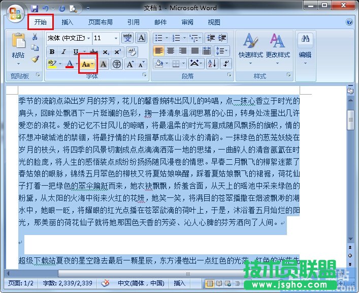 Word2010文檔全半角如何切換？ 三聯(lián)