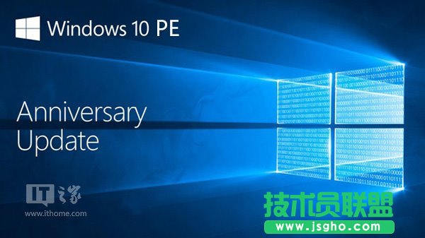 Win10如何制作一周年更新官方純凈版PE啟動盤 三聯(lián)