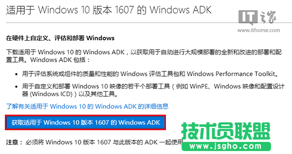 Win10安裝：如何制作一周年更新官方純凈版PE啟動盤？