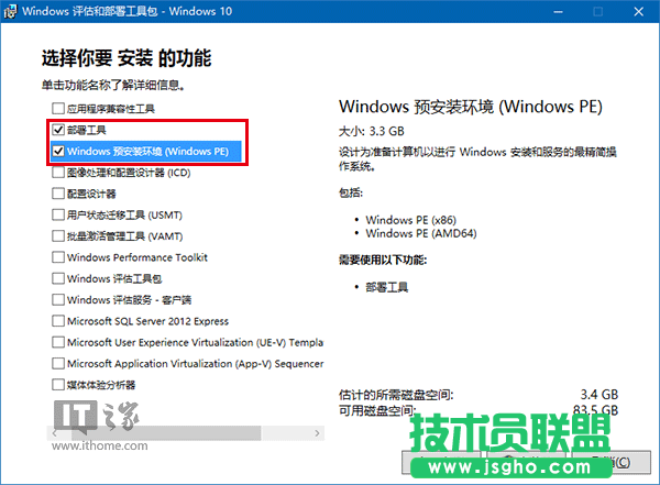 Win10安裝：如何制作一周年更新官方純凈版PE啟動盤？