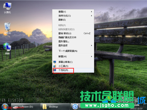 win7系統(tǒng)如何改屏保時間？  三聯(lián)