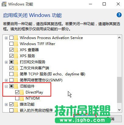 Win10打開(kāi)軟件提示找不到d3dx9 26.dll怎么辦