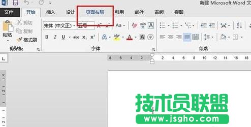 Word2013怎么設(shè)置紙張頁(yè)面大小尺寸 三聯(lián)