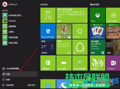 Windows10系統(tǒng)下背景圖無法顯示的兩種解決方案  三聯(lián)