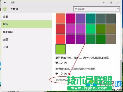 Windows10系統(tǒng)下背景圖無法顯示的解決方案一步驟6