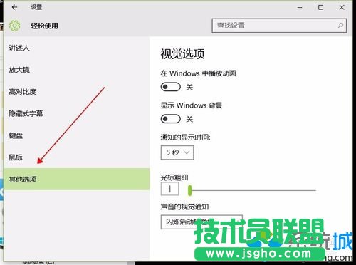 Windows10系統(tǒng)下背景圖無法顯示的解決方案一步驟7