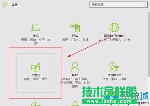 Windows10系統(tǒng)下背景圖無法顯示的解決方案一步驟3