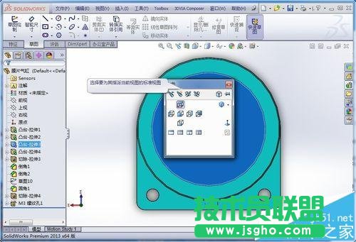 SolidWorks標(biāo)準(zhǔn)視圖怎么做?