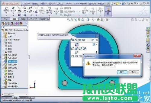 SolidWorks標(biāo)準(zhǔn)視圖怎么做?